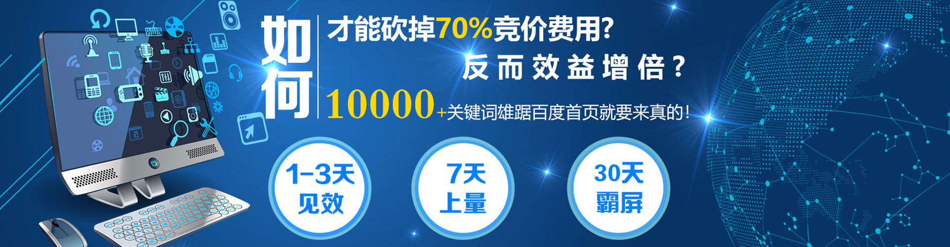 淄川百度广告竞价